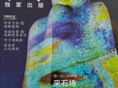 2CMEDIA volverá a comercializar la prestigiosa Revista 8, ante la previsión del fuerte aumento de turistas chinos prevista de cara al año 2024