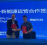 Alianza MASPV-SMART ENERGY en China para digitalizar la energía con IA, blockchain y la creación de un marketplace