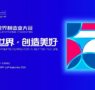 Abre en Hefei la Convención Mundial de Manufactura 2026: oportunidades en manufactura inteligente